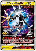 Xurkitree GX