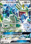 Drampa GX