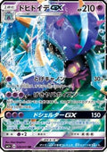 Toxapex GX