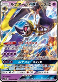 Lunala GX