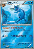 Vaporeon