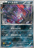 Yveltal