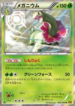 Meganium