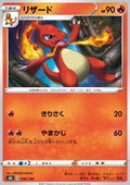 Charmeleon