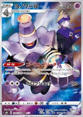 Dusknoir