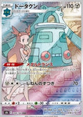 Bronzong