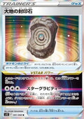 Earthen Seal Stone
