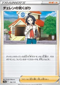 Cheren's Care