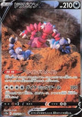 Drapion V