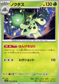 Cacturne