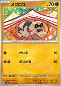 Sandile