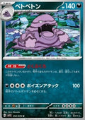 Muk