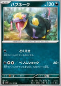 Seviper