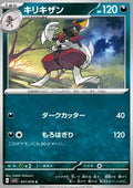 Bisharp