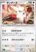 Zangoose