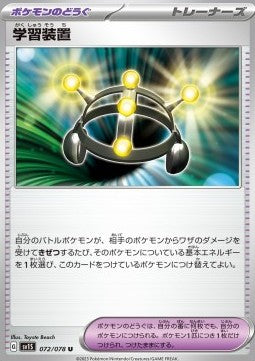 Exp. Share