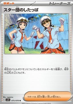 Team Star Grunt