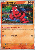 Oricorio