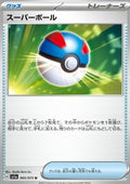 Great Ball