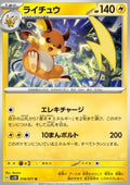 Raichu
