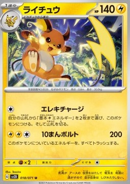 Raichu