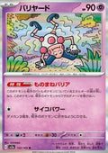 Mr. Mime