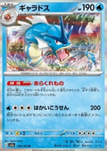 Gyarados