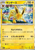 Jolteon