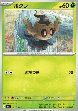 Phantump