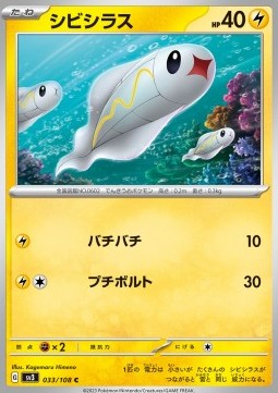 Tynamo