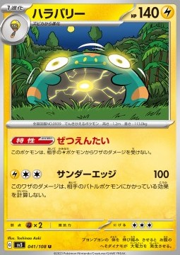 Bellibolt