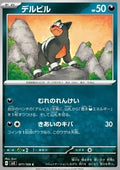 Houndour