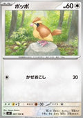 Pidgey