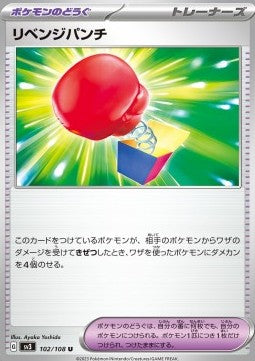 Vengeful Punch