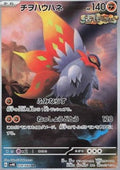Slither Wing