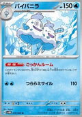 Vanilluxe