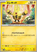 Elekid