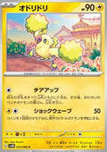 Oricorio