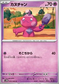 Tinkatink