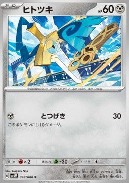 Honedge