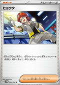 Roark