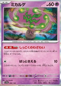 Spiritomb