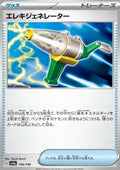 Electric Generator