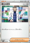 Professor's Research