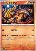 Heatmor