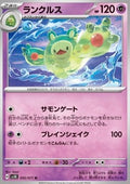 Reuniclus
