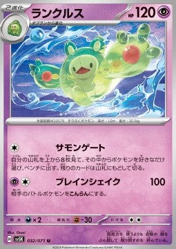 Reuniclus