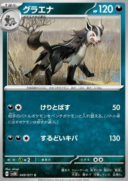Mightyena