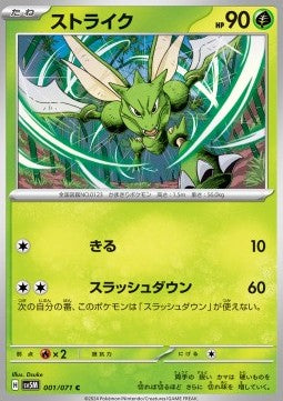 Scyther