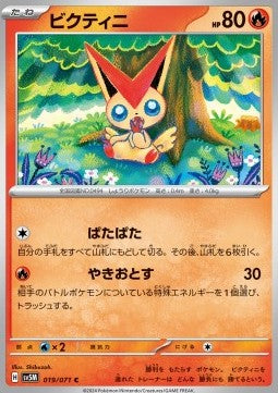 Victini